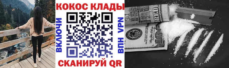 COCAIN 99%  МЕГА   Купино 