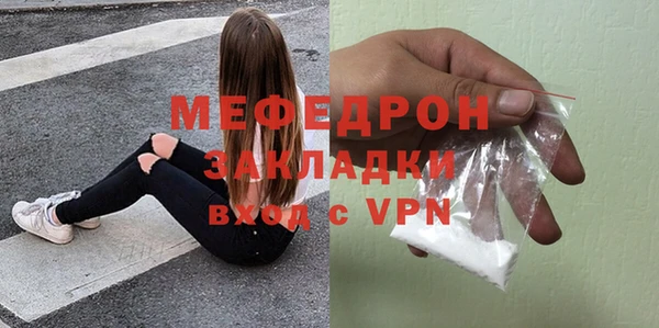 мефедрон Беломорск